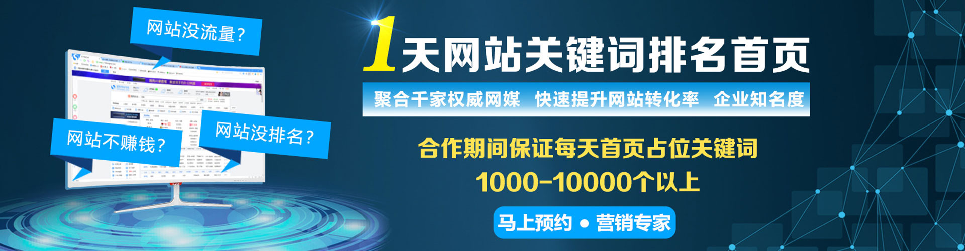 横州百度竞价代理
